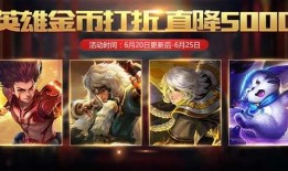 王者活动最新爆料6月20号,揭秘最新爆料，精彩活动抢先看！